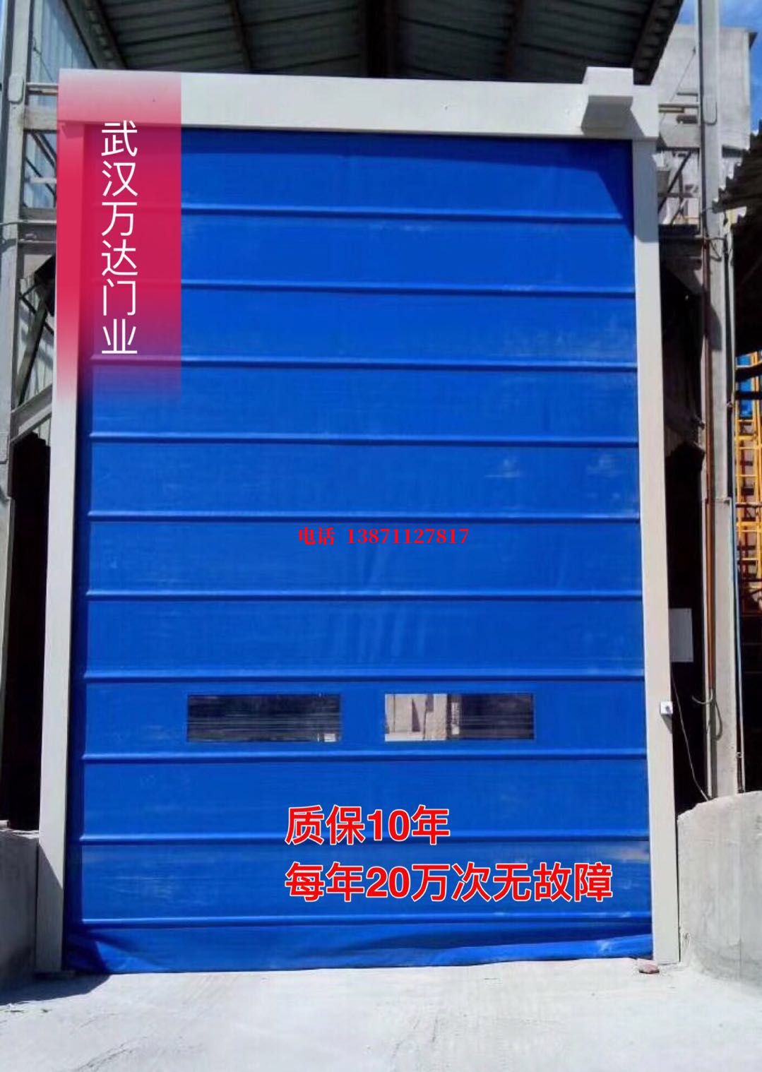 青岛防爆卷帘门_COPY